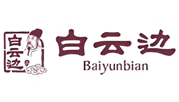 湖北白云边集团