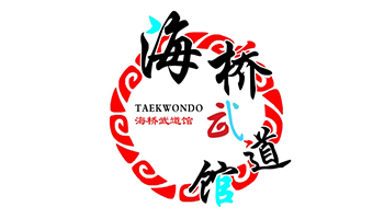 湖北海桥体育科技有限公司